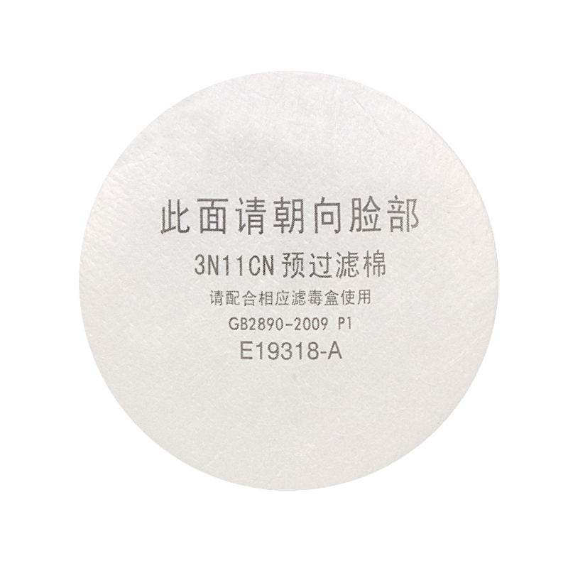 3N11CN防尘过滤棉3200配套滤棉圆形棉片滤芯防尘颗粒棉滤棉过滤纸