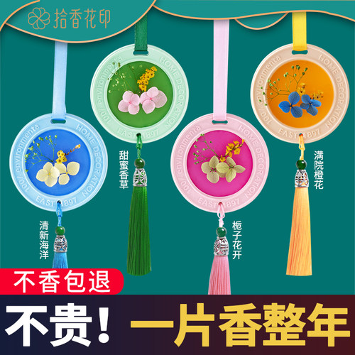 衣柜卧室香薰蜡片室内除异味持久留香女生衣物香薰挂件空气清新剂