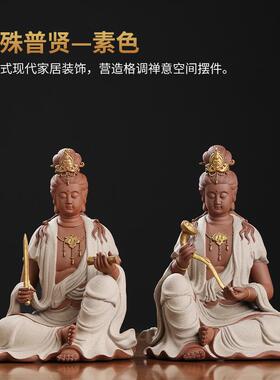 东方泥土文殊普贤菩萨佛像陶瓷工艺品摆件家居客厅酒柜玄关装饰品