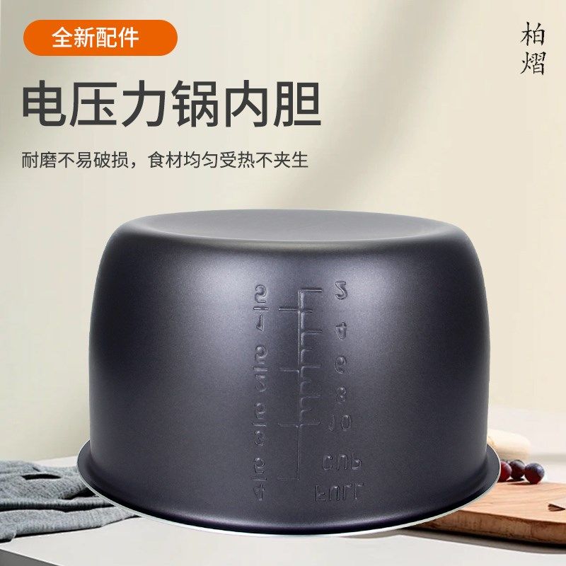 适用于老板电压力锅内胆CY50-113Y/231S锅胆237S/CY50-238S/203S