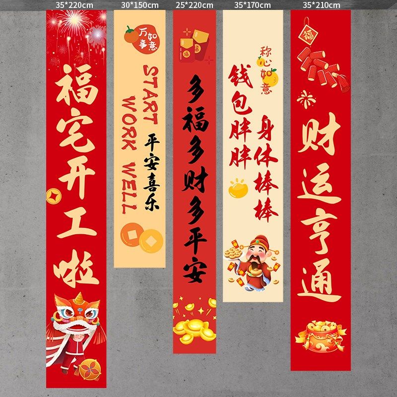 开工大吉仪式全套装修开工锤子动工金锤红色桌布横幅用品大全,节庆用品/礼品,装扮布置套餐,淘宝优惠券,粉丝福利购,淘宝优惠卷