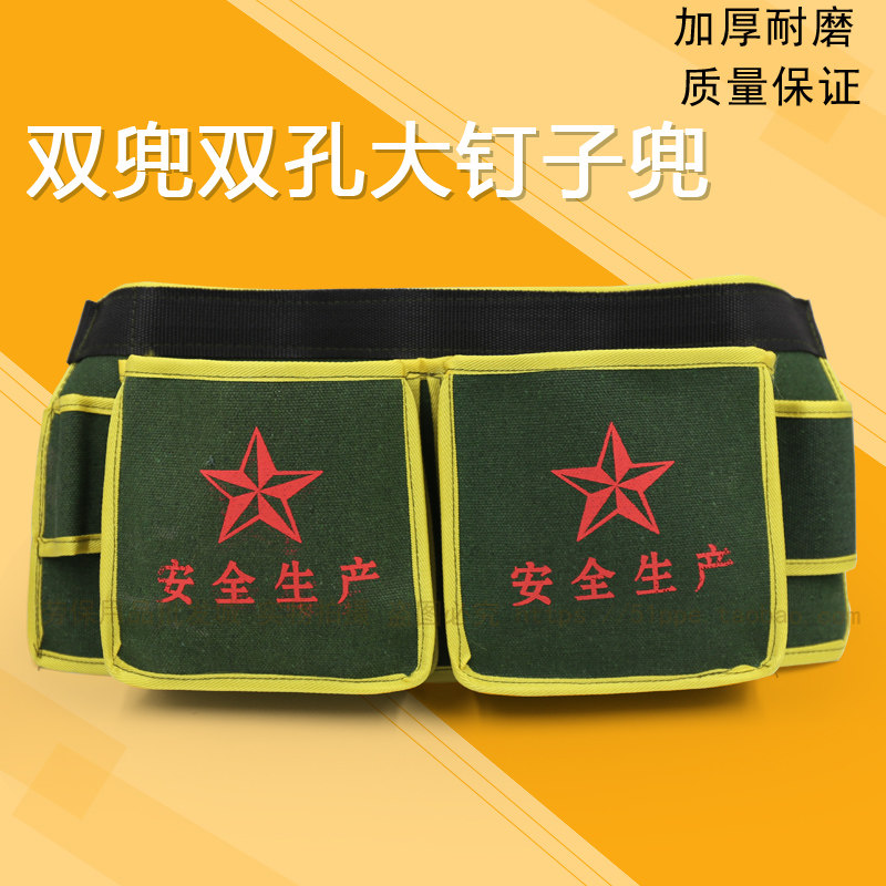 包邮双兜木工包 钉子包 工地施工包 钳子扳子工具包 电工电力工具,五金/工具,工具包,淘宝优惠券,粉丝福利购,淘宝优惠卷
