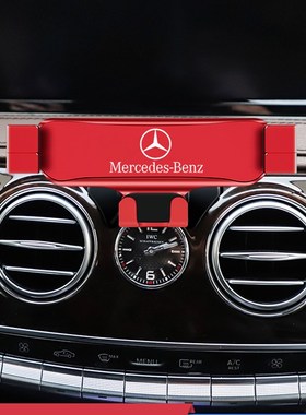 14-20款奔驰S级专用手机车载支架S320LS400LS500LS450L防抖底座