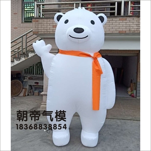 充气卡通气模充气动物熊卡通招手气模充气拱门彩虹门充气广告帐篷