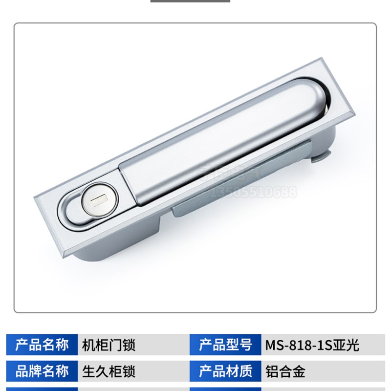 生久柜锁门锁MS818-1S/1C/3B/1A/2A/3A MS828-8/9/1F黑色亚光连杆