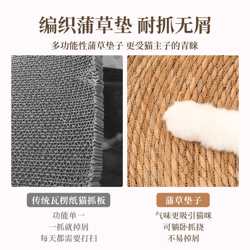 蒲草猫抓板猫窝大号磨爪猫玩具耐磨耐抓不掉屑猫咪夏季藤编猫睡垫
