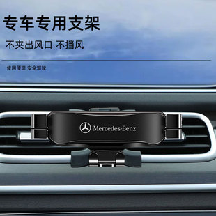 适用15-22款奔驰GLE车载手机支架 GLS出风口卡扣式底座内饰导航架