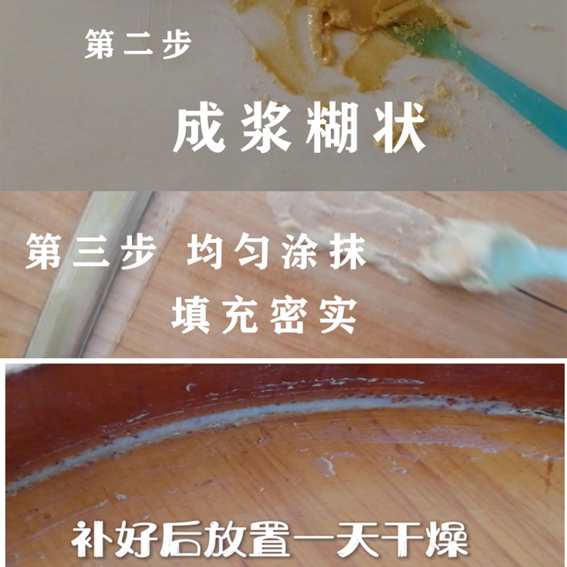 洗脚木桶泡澡木桶专用修补材料修补膏漏水开裂纹实木桶椅子修补