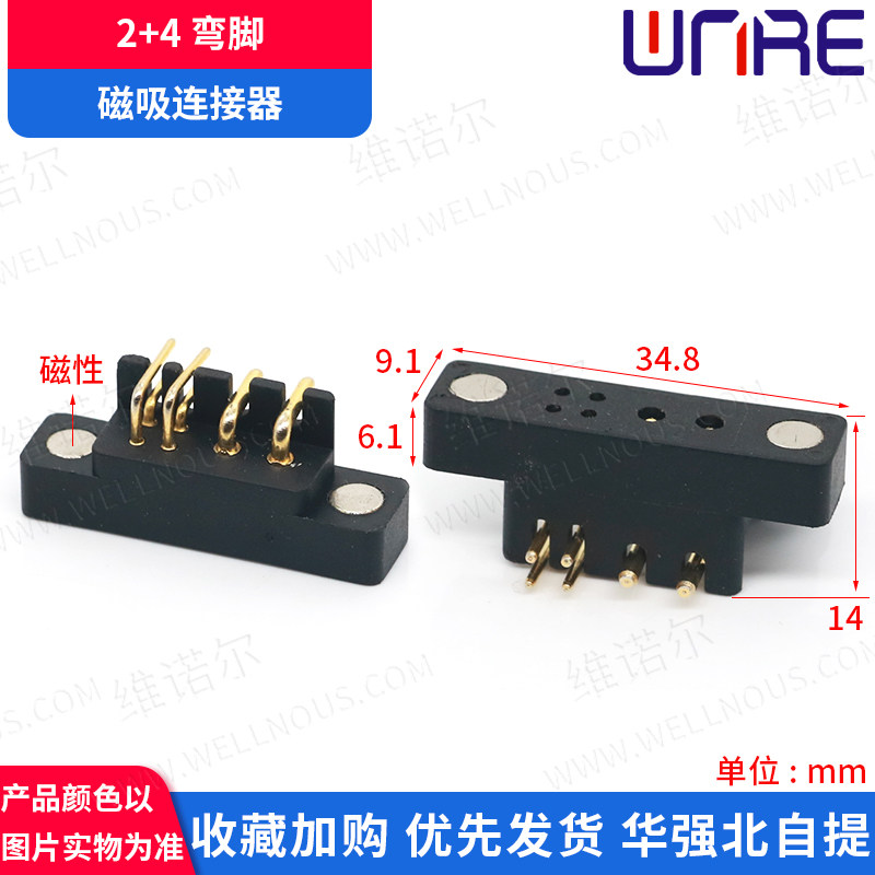 磁性公母任意定做弯直多pogopin智能3c汽车新能源大电流磁吸连器