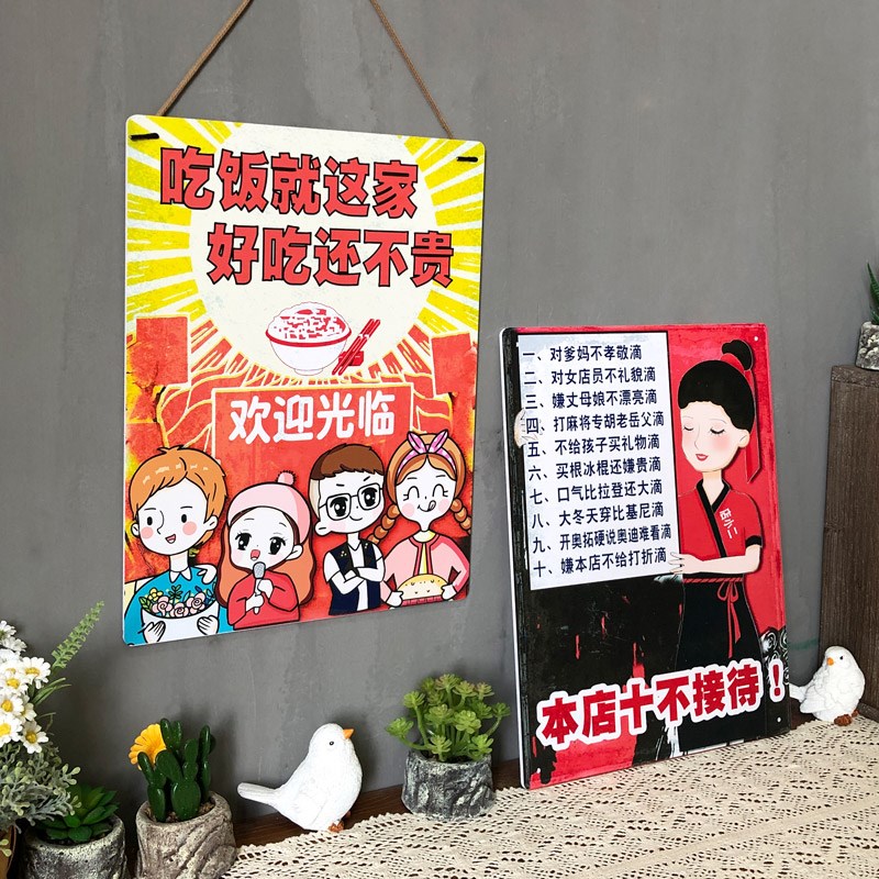 饭店墙面装饰画挂件酒吧火锅烧烤店创意搞笑标语餐厅墙上门口挂牌图片