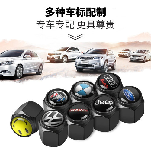 奥迪A1 A3 A4L A5 A6L A7汽车轮胎气嘴帽防盗改装气门芯盖通用