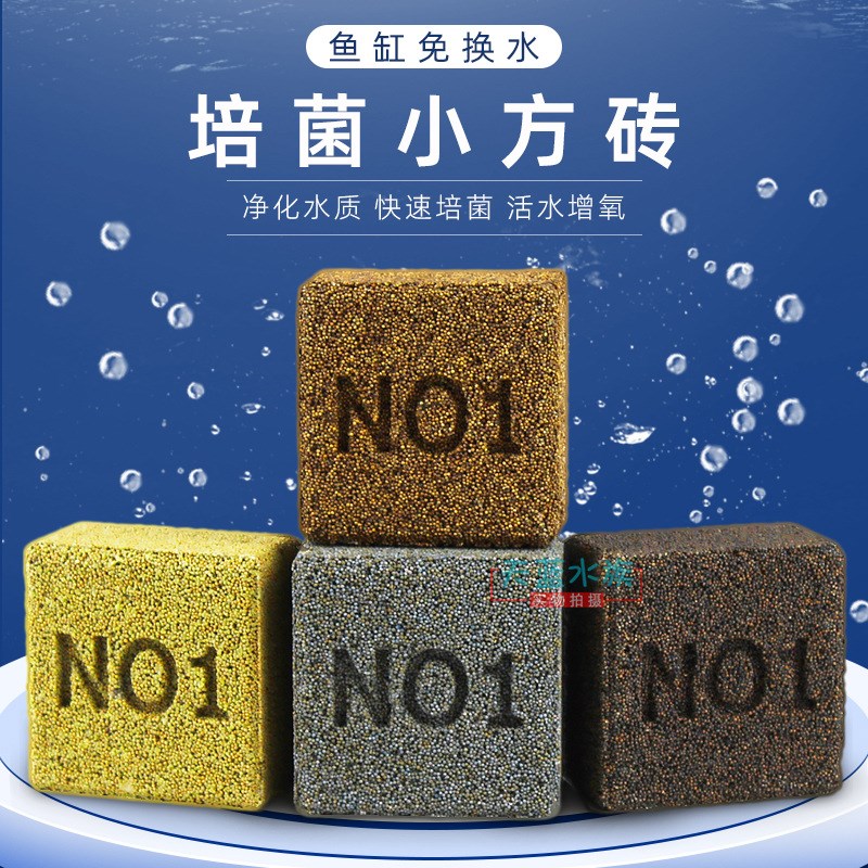 鱼缸过滤材料 小方砖纳米砖水族滤材硝化细菌屋陶瓷环净水培菌