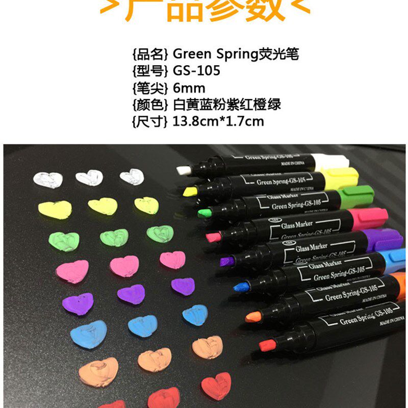 电子荧光板专用笔 荧光笔8支8色莹光笔萤光板笔彩色银光笔包邮