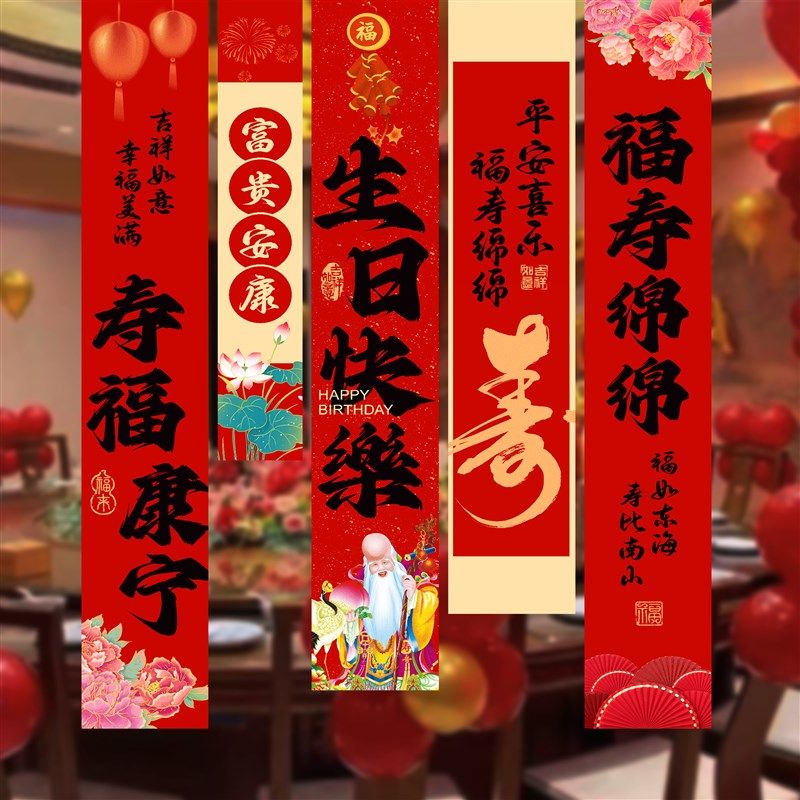 老人80大寿生日场景条幅布置爸爸妈妈60岁寿宴装饰过寿背景墙挂布,节庆用品/礼品,节日装扮用品,淘宝优惠券,粉丝福利购,淘宝优惠卷