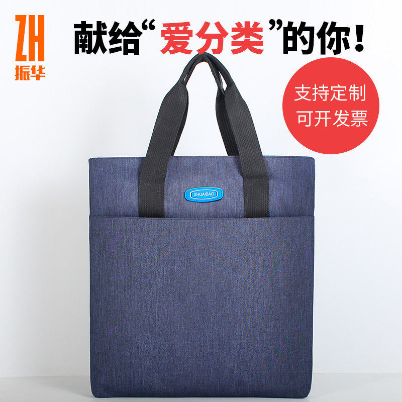 手提袋帆布袋公文包休闲男女士竖包手拎包A4文件袋会议包定制logo,文具电教/文化用品/商务用品,文件袋/资料袋/试卷收纳袋,淘宝优惠券,粉丝福利购,淘宝优惠卷