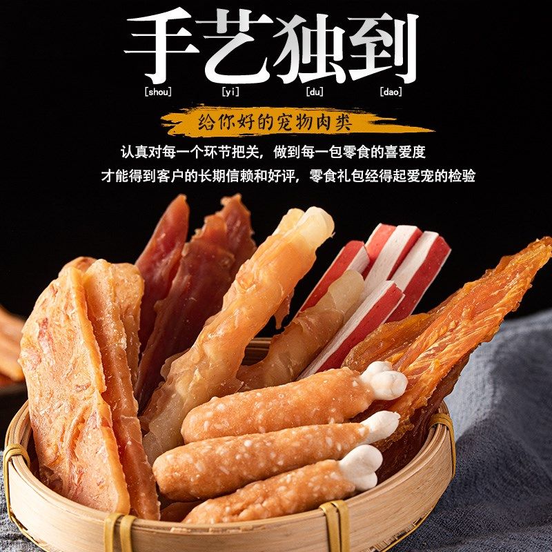狗零食鸡肉干泰迪金毛训犬营养鸡胸肉宠物成幼犬狗狗磨牙棒鸭肉干,宠物/宠物食品及用品,狗风干零食/肉干/肉条,淘宝优惠券,粉丝福利购,淘宝优惠卷