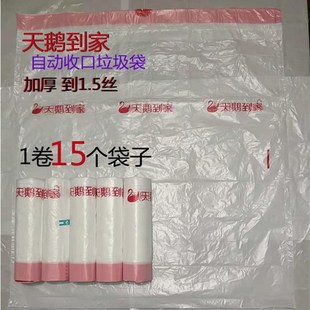 天鹅到家58到家垃圾袋家用厨房卫生间酒店宾馆办公手提穿绳塑料袋