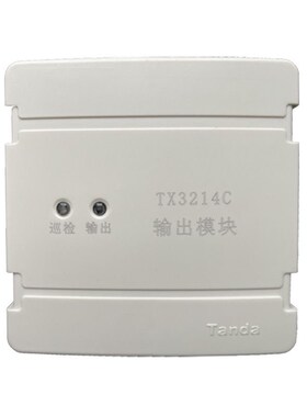 泰和安输出模块TX3214C/TX3214D监视模块 输入输出模块