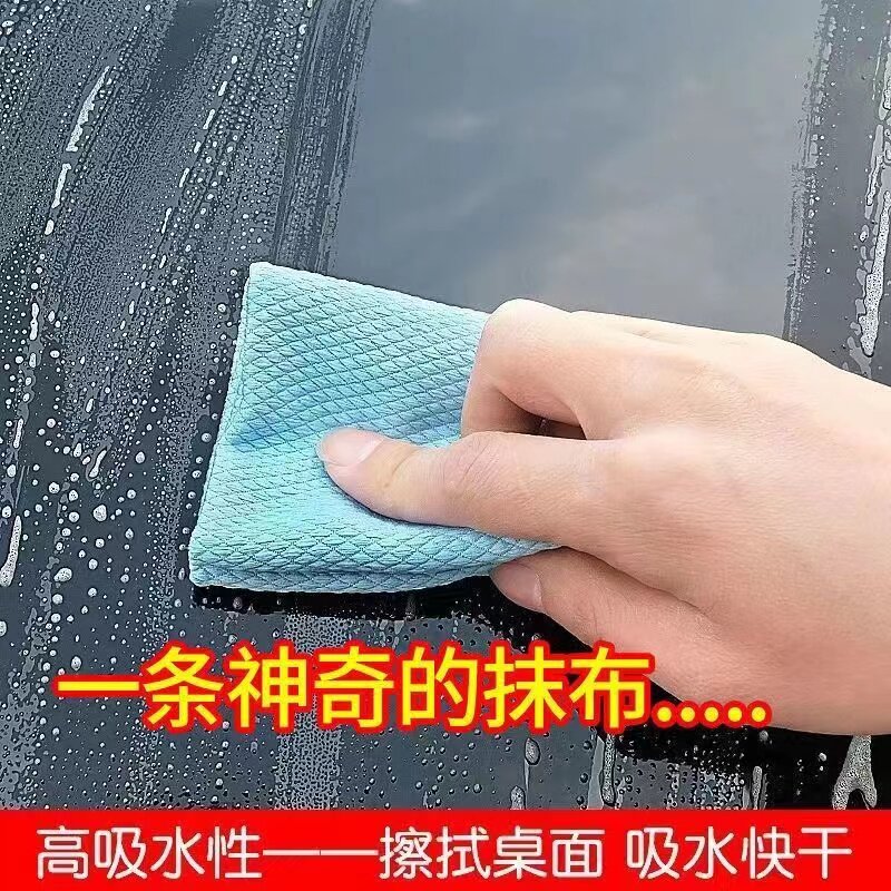 加厚鱼鳞布擦玻璃无痕魔力抹布吸水不掉毛毛巾洗碗擦桌厨房清洁布
