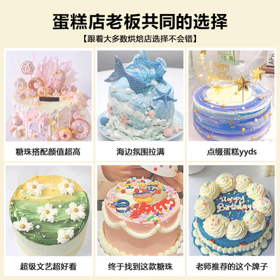 梦幻沙滩糖珠蛋糕装饰贝壳星星彩珠珍珠糖彩糖针烘焙甜品配件糖果