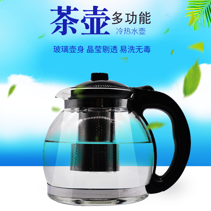 耐热玻璃过滤茶壶大容量花茶绿茶杯套装家用冲泡水壶1.5升泡茶壶