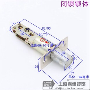 插芯执手防撬单舌压把锁芯 暗锁隐形锁闭锁锁舌锁体60mm70mm 包邮
