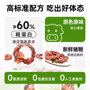 【旺财】福佩迪麻花猪鞭甜甜圈 狗狗磨牙洁齿零食耐咬猎奇臭约4个