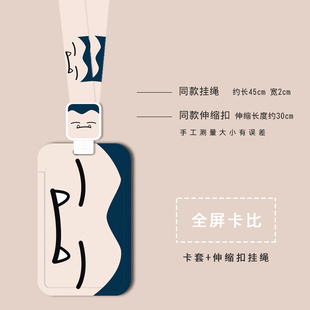 可爱全屏卡比胖丁卡套带伸缩扣挂绳工号牌硬工牌防丢公交学生饭卡