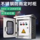不锈钢防雨照明路灯时控开关三相增氧电机水泵定时开关控制箱380V