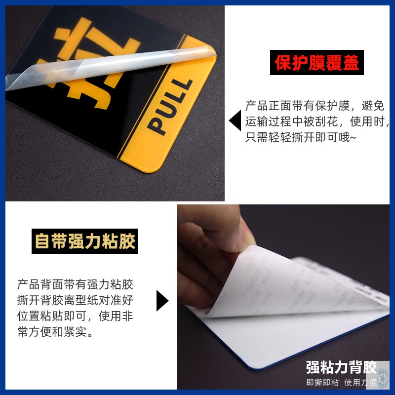 亚克力推拉标识推拉门牌玻璃门贴纸玻璃窗推拉标志温馨提示牌左右