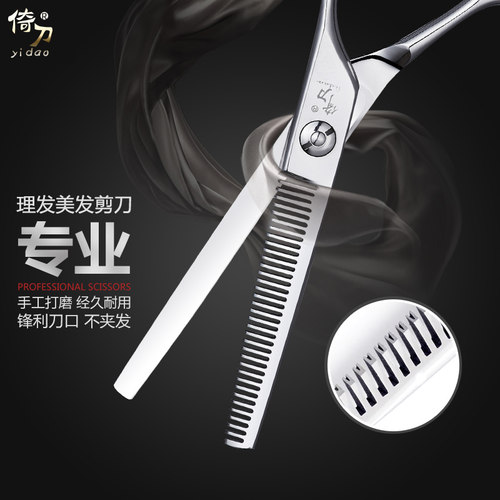 发廊发型师美发理髲剪刀牙剪平剪打薄碎发理髲师用剪刀套装440C