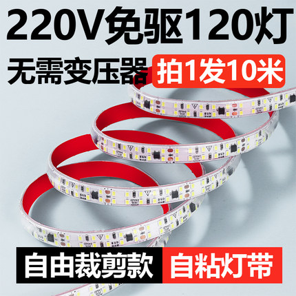 超薄led软灯带220V高压背胶双排高亮自粘展柜线槽装饰贴片软灯条