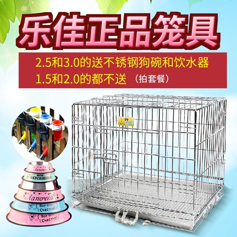 乐佳电镀笼镀铬折叠宠物铁笼子 中小型犬猫兔泰迪比熊狗笼子包邮