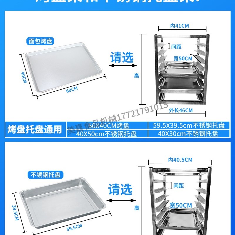 厨房冰箱内烤盘架隔层商用不锈钢置物架冷冻分层内部面包冰柜托盘