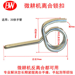 微耕机配件反向离合手柄卡子耕地机松土机使用固定器锁扣卡扣