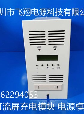 厂家销售STD10A115X电力智能高频开关直流电源充电模块整流模块