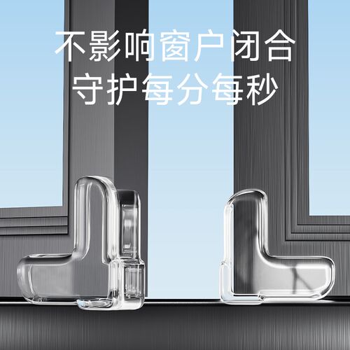 断桥铝窗户防撞角气囊护角防磕碰包直角铝合金内开桌角玻璃保护贴