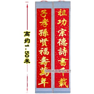 家谱挂画花屏对联配轴花瓶家堂轴子影屏供奉老祖宗族谱宗谱图布料