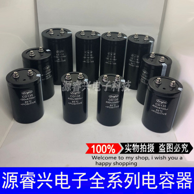 全新江海电容器CD135 400V4700UF 3300UF 5600UF 6800UF 8200UF