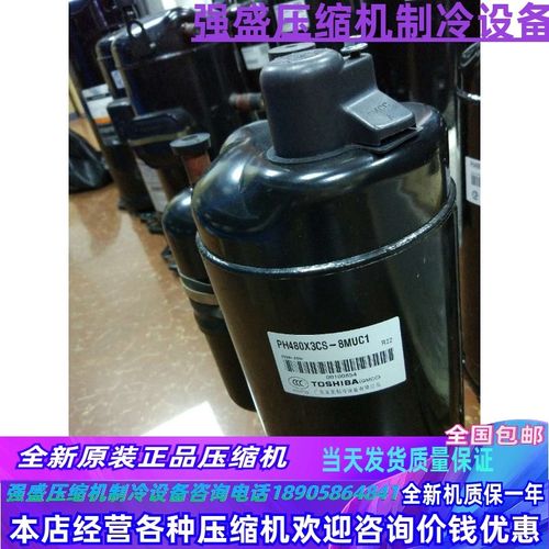 PH210MC2C-4FT2 4FT3  PH195X2C-8FTC1 PH200全新1.5匹美芝压缩机
