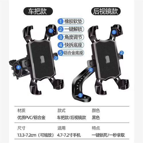 电动摩托车手机支架防水防雨防震防抖车把款后视镜款支架雨伞配件