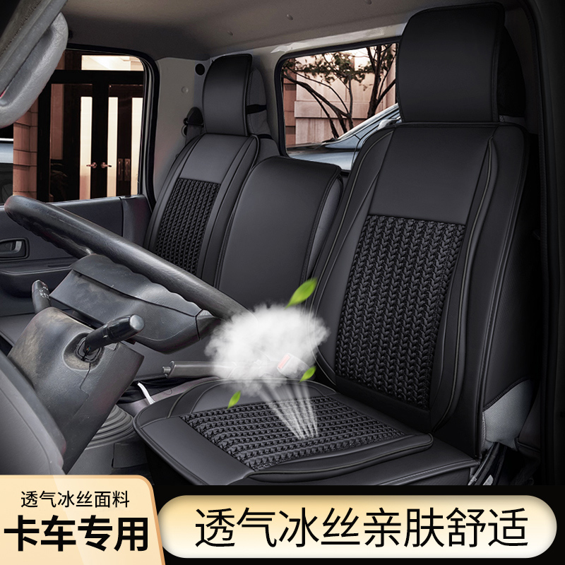 东风多利卡D6D7D8D9D5轻卡货车专用座套天锦凯普特K6皮革全包坐垫