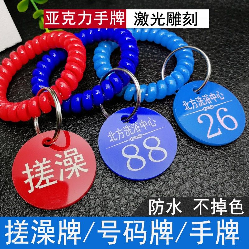 桑拿洗浴手牌美发健身游泳馆更衣柜寄存包牌钥匙扣号码牌数字定制