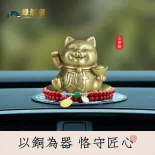 招财猫汽车摆件2024新款高级感车内装饰用品大全车载中控台男士女