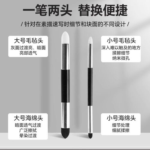 素描揉擦笔美术生专用高光细节阴影揉擦刀纸擦笔揉擦海绵替换头工