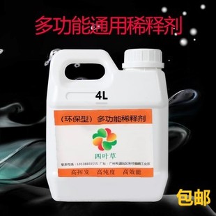 油漆稀释剂通用型油墨油污清洗剂除油剂硝基稀释剂稀料