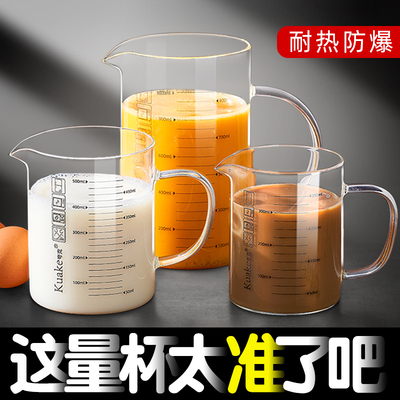 玻璃量杯耐高温带刻度有手柄打蛋杯烧杯微波炉可加热鲜牛奶专用杯