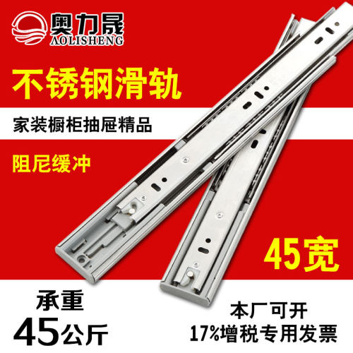 奥力晟 不锈钢抽屉轨道三节缓冲阻尼滑轨3节跑道静音导轨橱柜滑道