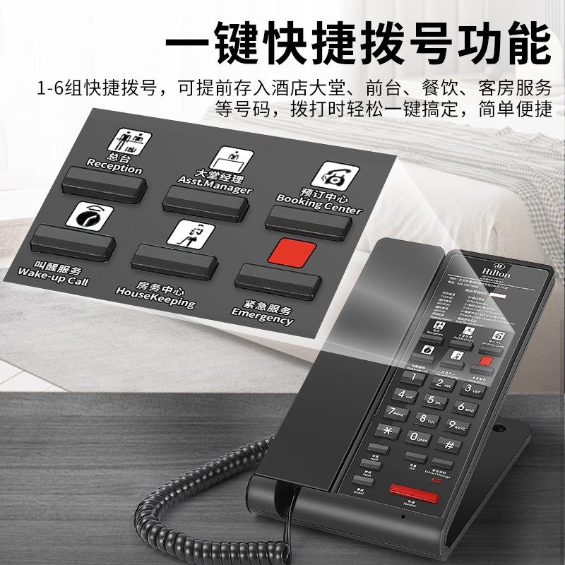 斐创酒店客房专用电话机一键前台座机宾馆民宿房间宾馆用电话机