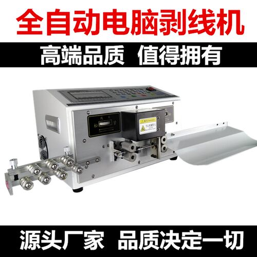 龙腾全自动剥线机 工业用剥线机设备 电脑剥线机6平方